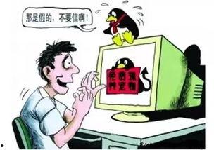 爆料师姐防诈骗视频,教你识破常见骗局，守护财产安全