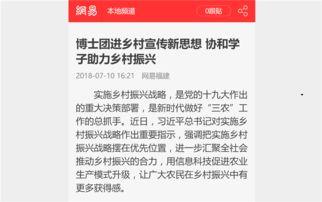 博士最新爆料消息新闻报道,揭秘重大新闻背后的惊人真相