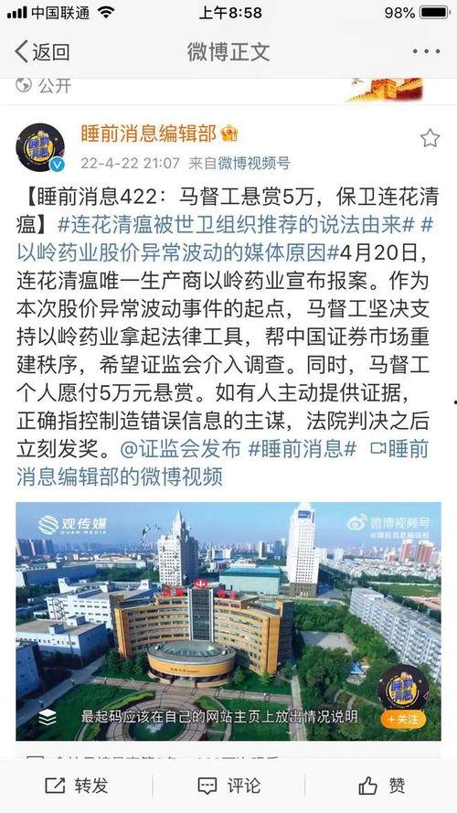 以岭药业爆料最新消息,揭秘公司最新动态与战略布局